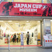 ジャパンカップミュージアム。入り口で郵便局が記念切手を販売していました（ジャパンカップ14）