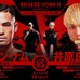 【BreakingDown14】元UFCランカーを右フック一撃で“劇的”KO、初代王者・井原良太郎が大金星　BD勢が海外の強豪を全員下して準決勝へ