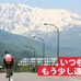 　スペシャライズドは3月1日から5月7日にかけて「スペシャライズド、春の自転車小旅行」キャンペーンを実施する。　期間中、キャンペーン対象車種を購入して応募すると抽選で3人に旅行券10万円分を、また100人に5月26日に長野県松本市で行われる「アルプスあづみのセン