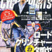 　グーサイクルの「書籍・雑誌コーナー」に自転車専門誌の今月のみどころをピックアップしました。最新刊となる3月19日発売の5月号まで、その内容がチェックできます。