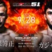 【RIZIN.51】「扇久保博正vs.元谷友貴」が大晦日大会で激突、フライ級トーナメント決勝戦の行方は……両者ともに「優勝」誓う