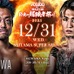 【RIZIN】BD戦士・ジョリー、芦澤竜誠を25秒“アームバー葬”　師匠・安保瑠輝也も感極まる