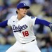 【MLB】ドジャースが米専門局のパワーランクで首位評価　エースに君臨の山本由伸は「スクーバルやスキーンズと議論に入るべき」
