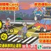 12月1日から31日まで実施される年末の交通事故防止運動ポスター