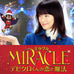 『MIRACLE デビクロくんの恋と魔法』のワンシーン／(C) 2014『MIRACLE デビクロくんの恋と魔法』製作委員会 (C) 2013中村航／小学館