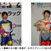 KEIRIN.JPのリリースによると、男子競輪選手と石井貴子生徒（日本競輪学校女子第3回生）がスプリントで活躍したという。