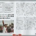 　7月5日に発行された週刊誌「R25」に、NIPPO・梅丹・エキップアサダで活躍するプロロードレーサー、新城幸也（22）の記事が掲載された。