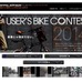 自転車ブランド、ドッペルギャンガーのユーザーを 対象に2014年で3回目となる国内最大規模のカスタム自転車コンテスト「ユーザーズバイクコンテスト2014」を、自転車ソーシャル・ネットワーキング・ サービス「チャリコレ」と同ブランド取り扱い会社が共同開催する。