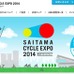 グラファイトデザインは、SAITAMA CYCLE EXPO 2014 埼玉サイクリングショーに出展する。展示スペース、試乗スペース、PRステージとさまざまなイベントをする予定。