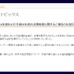 【Jリーグ】J2愛媛が不正会計を公表、クラブ公式サイトで謝罪「決算を黒字化させることを目的に」