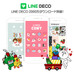 スマートフォン着せ替えアプリ「LINE DECO」、9か月で2000万ダウンロード達成