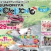 4月に「第7回うつのみやサイクルピクニック with 宇都宮ブリッツェン・那須ブラーゼン」が開催