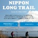コロンビアは、ホームページ上にて、東京から大阪まで、約1600kmにわたってつづく東海自然歩道を歩くキャンペーンを実施している。