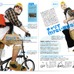 　新製品から時代を読む雑誌「mono magazine（モノ・マガジン）」no.567の自転車特集ページに、サイクルスタイルショップで取り扱っているベイリー・ワークスのメッセンジャーバッグが登場しました！