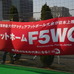 5人制サッカー大会「F5WC」の予選第一大会