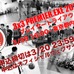 【バスケ】「3x3 PREMIER.EXE 2015」トライアウト応募、80名越え！