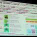 野村総合研究所（NRI）主催の「ITロードマップセミナー SPRING 2014」（ウェアラブルコンピューティング時代の幕開け」）