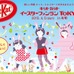 ウサギの仮装でファンランを楽しもう「イースター ファンラン TOKYO」参加者募集