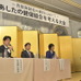 皆保険制度の維持に向けて「あしたの健保組合を考える大会 大阪大会」開催