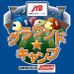 試合終了後に横浜スタジアムでテント泊！「グラウンドキャンプ」