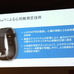 Fitbit Charge HR 発表会