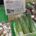 農産物直売所には、地域の農家さんが作った野菜が売っている。写真は、一緒に鶏足山に登った高萩さんのアスパラガス。