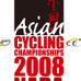 　4月10日から17日まで奈良県奈良市と山添村で開催される第28回アジア自転車競技選手権大会、第15回アジア・ジュニア自転車競技選手権大会の情報ページが、日本自転車競技連盟の公式サイト内にオープンした。