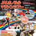 ホノルルセンチュリーライドとJALホノルルマラソン、ジャルパックが参加者向けツアー発売