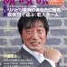 元プロレスラーの小橋建太さん、人生の絶望克服術を語る…介護情報誌「あいらいふ」