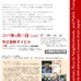 大阪：チェスター・リーブス氏の「世界が賞賛した日本のママチャリ文化」が6月13日に中之島で開催