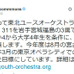 坂本龍一のツイート