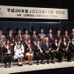 平成26年度JOCスポーツ賞表彰式が開催