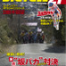 　ライジング出版の自転車雑誌「バイシクル21」4月号が3月15日に発売される。今回の特別インタビューは、実写化が決定した自転車漫画「シャカリキ！」の原作者・曽田正人。また北京五輪を目指したロード＆MTB界の戦い、ブリヂストン・アンカーチームの活動レポート、ヘ