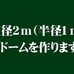 ダンボールでプラネタリウム作ってみた…ニコニコ動画