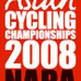 　第28 回アジア自転車競技選手権大会と第15 回アジア・ジュニア自転車競技選手権大会が4月10日（木）から4月17日（木）までの8日間、奈良で開催される。同大会にはアジア各国から総勢291名の選手が集結。日本からもトップレーサーが参戦する。女子ロードレースに関して