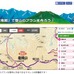 山と高原地図×ヤマレコ、登山ルートを簡単に作成できるサービス「ヤマプラ」開始
