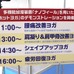 多機能加湿装置を使用した、ホットヨガのデモンストレーションスケジュール